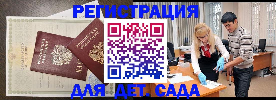 временная регистрация в Омске